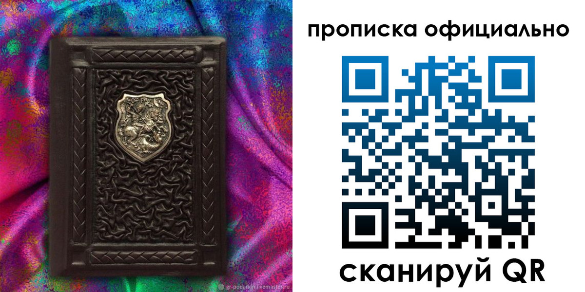 временная регистрация 2025 в Иваново