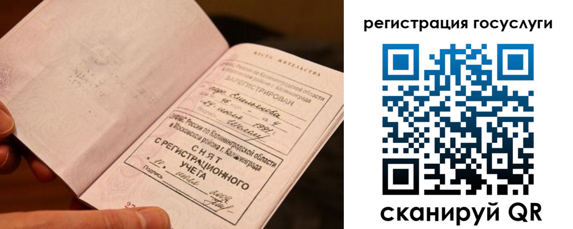 временная регистрация купить в Иваново