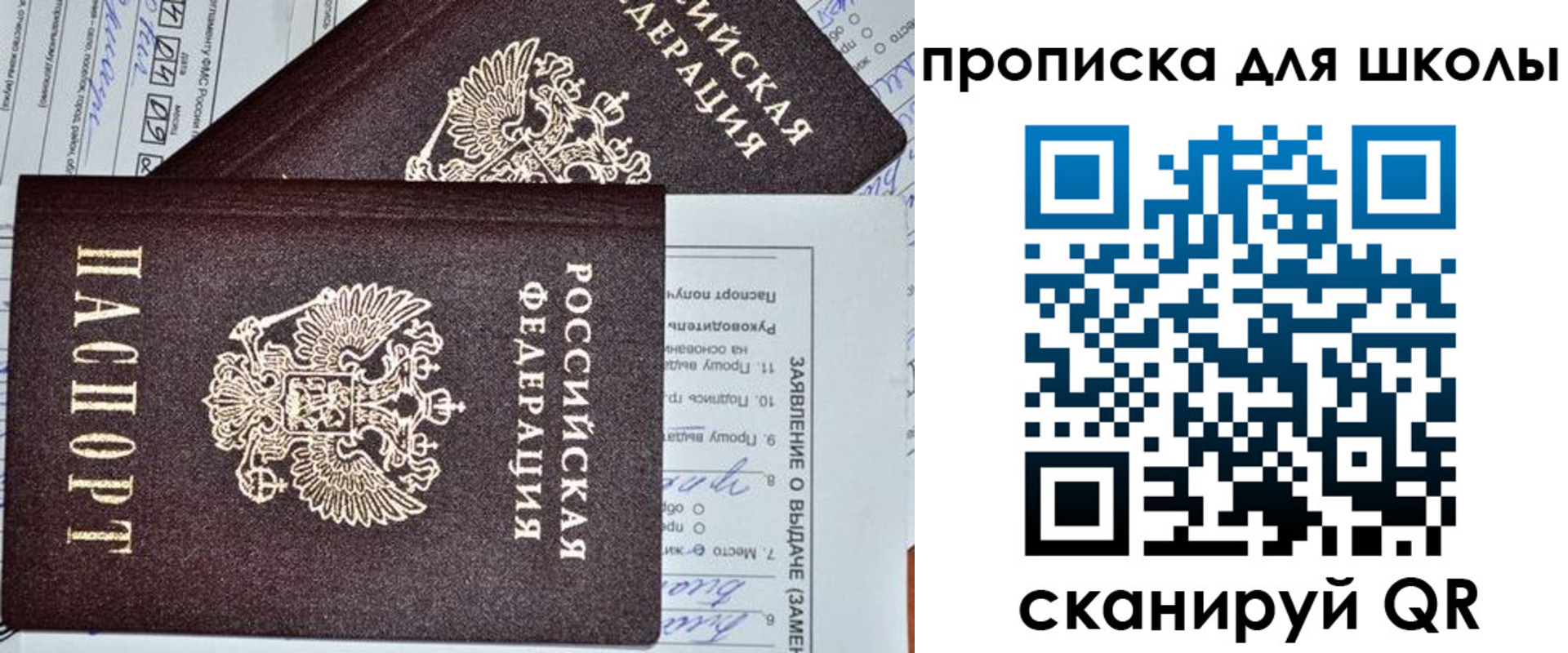 регистрация для дет. сада в Иваново