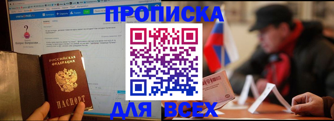 прописка иностранных граждан в Иваново