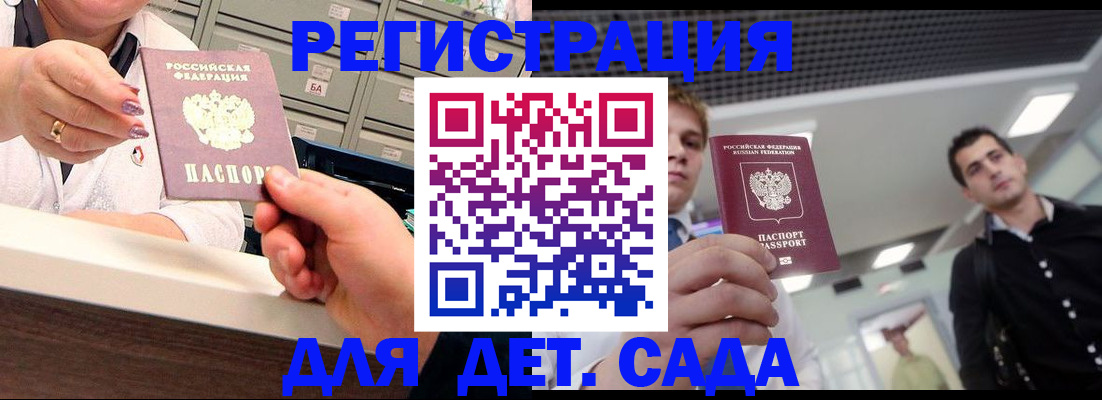 прописка от собственника в Иваново