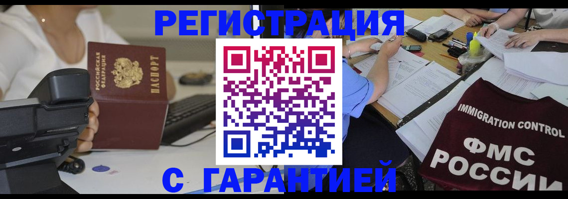 прописка паспорт в Иваново