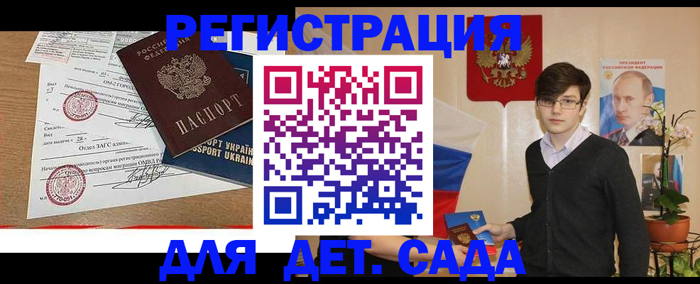 прописка от собственника в Иваново