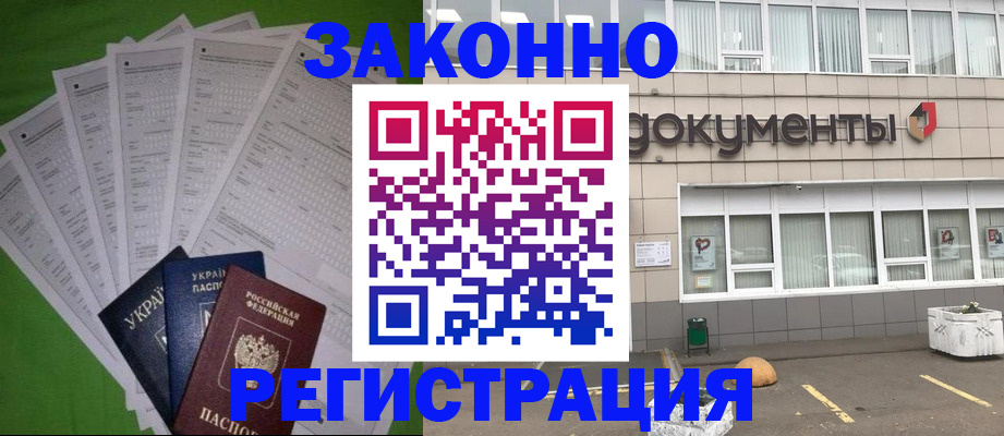 прописка гарантия в Иваново