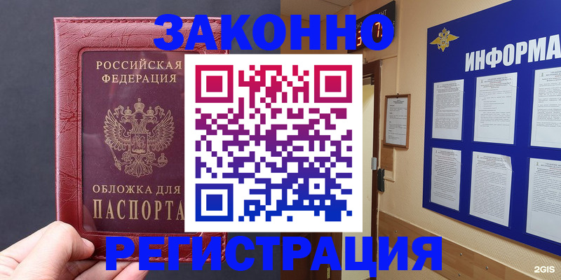 где прописаться в Иваново