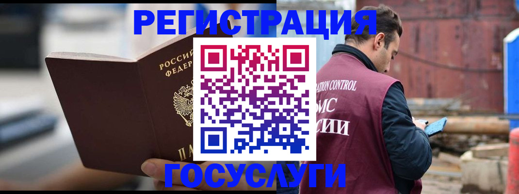 прописка законно в Иваново