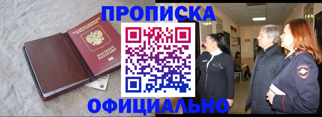 временная регистрация в Иваново
