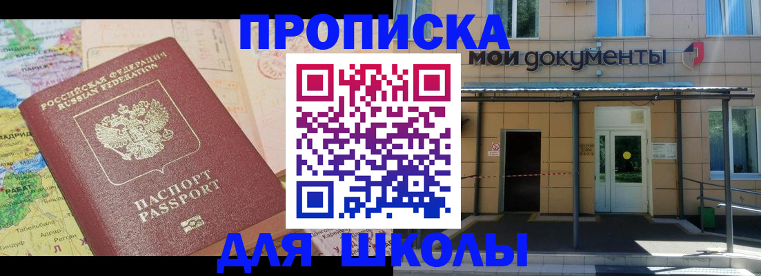 временная регистрация купить в Иваново