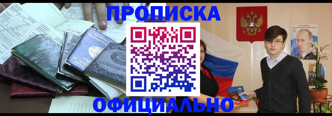 временная регистрация недорого в Иваново