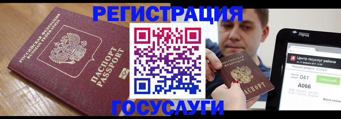прописка для военкомата в Иваново