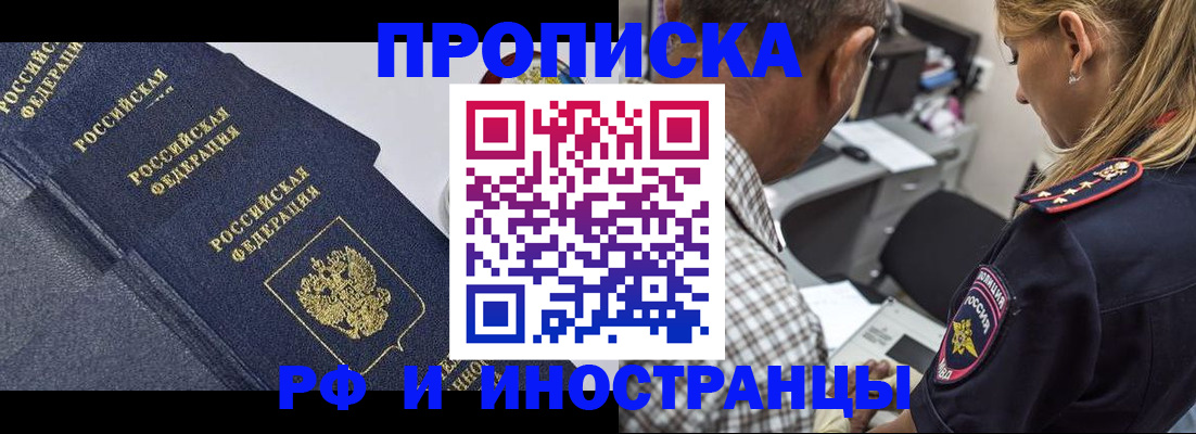 временная регистрация для всех в Иваново